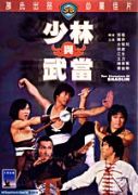 Two Champions of Shaolin (Shaw Brothers)